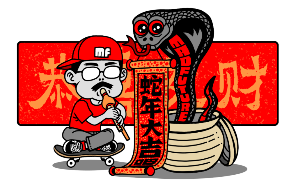 大年初一, MF好大哥祝大家蛇年大吉吧!-MadFuture 疯未来