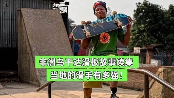 滑板公园-MadFuture 疯未来