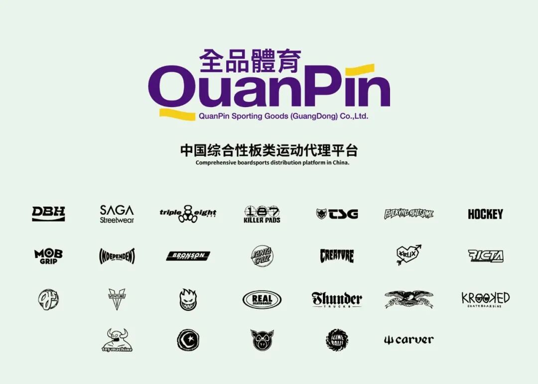 2025年中国滑板圈第一条大新闻: 全品体育正式成为Deluxe国内独家代理!-MadFuture 疯未来