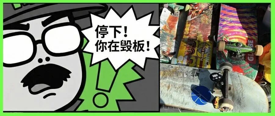 传奇滑板地形El Toro 20层将永久关闭, Chris Joslin大乱成为绝唱！-MadFuture 疯未来