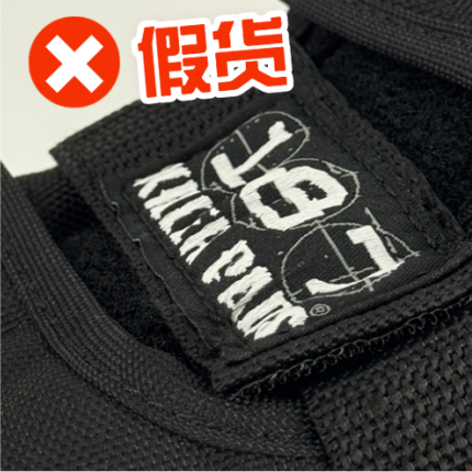 安全从无小事！187KillerPads护具真假辨别-MadFuture 疯未来