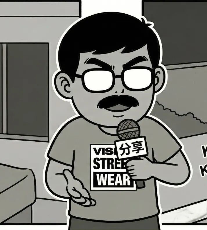 好大哥分享: 滑手可以有多"双标"！-MadFuture 疯未来