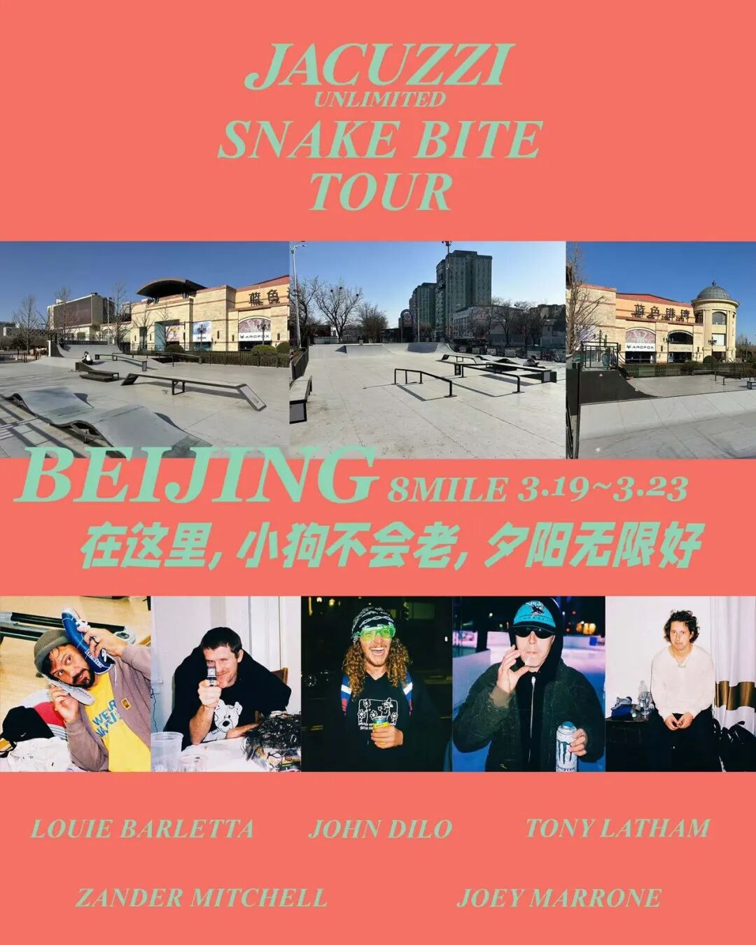 Jacuzzi"被蛇咬"嗨翻天, "假裤子"滑板队北京首站火力全开！-MadFuture 疯未来