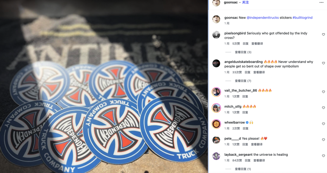 Independent消失的"铁十字"LOGO有望回归？-MadFuture 疯未来