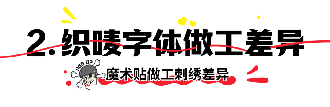 安全从无小事！187KillerPads护具真假辨别-MadFuture 疯未来