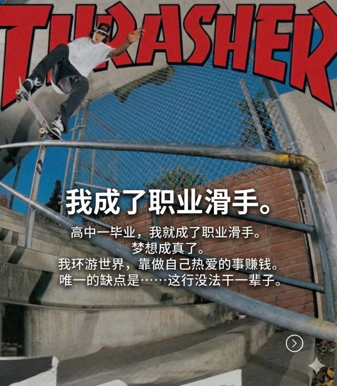 美国首位职业滑手市长: Mikey Taylor 创造历史!-MadFuture 疯未来