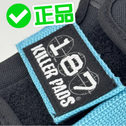 安全从无小事！187KillerPads护具真假辨别-MadFuture 疯未来