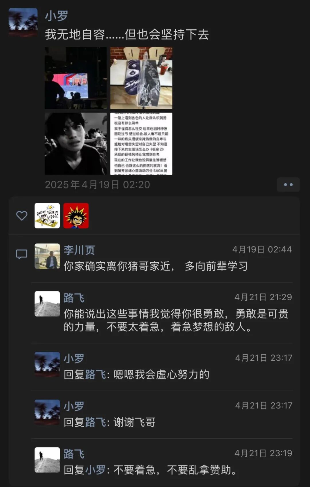 从工地抹水泥, 到成为SAGA的赞助滑手！专访靠毅力和热爱滑出来的小罗-MadFuture 疯未来