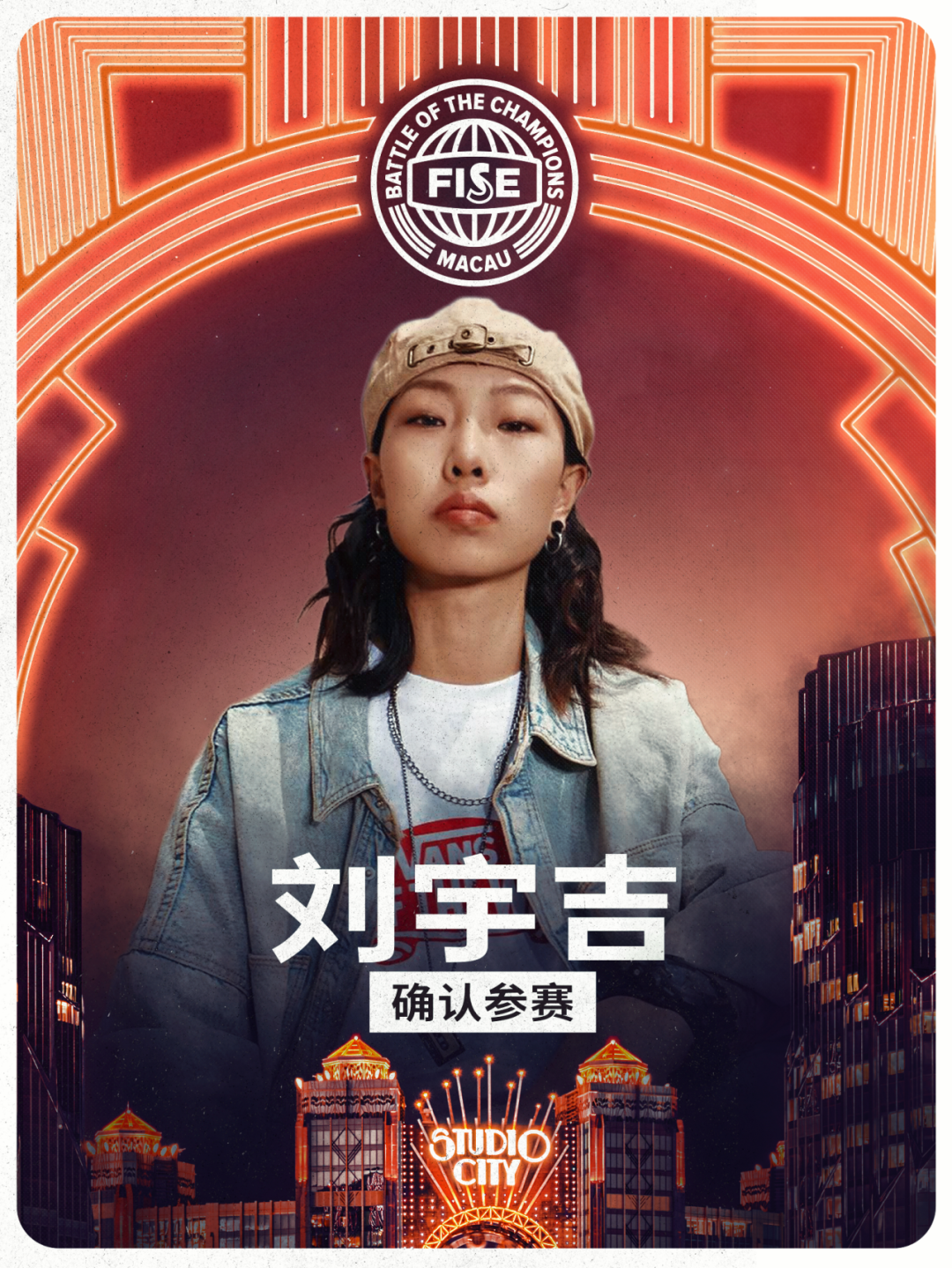 Boo Johnson也来了？2026 FISE冠军争霸赛·澳门站超级阵容公布, 我们赠票给你去看!-MadFuture 疯未来