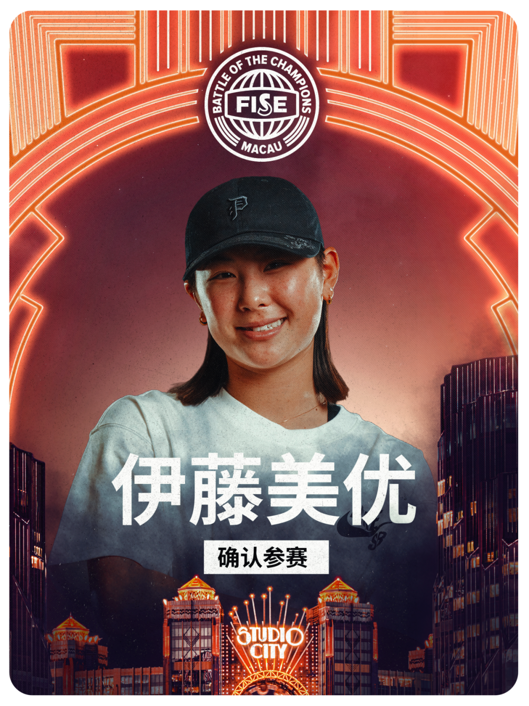 Boo Johnson也来了？2026 FISE冠军争霸赛·澳门站超级阵容公布, 我们赠票给你去看!-MadFuture 疯未来